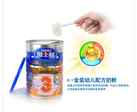 雅士利A乳清蛋白金装幼儿配方奶粉3段900g 科学营养，助力宝宝健康成长